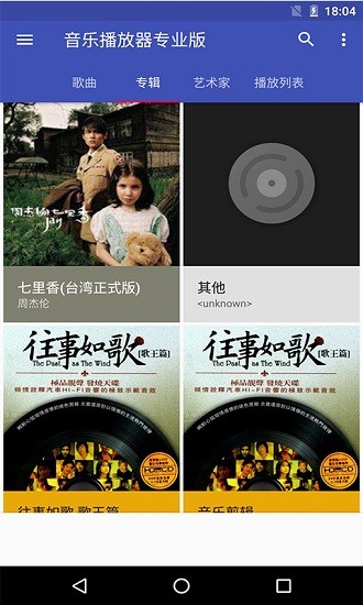 離線音樂(lè)播放器app下載