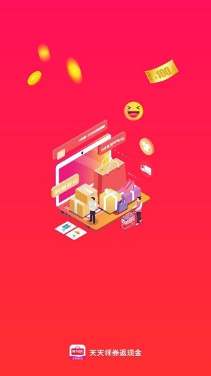 淘特返官方版 v1.0.1 安卓版 3
