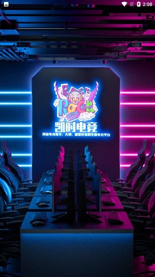 凱時電競最新版 v1.0 安卓版 2