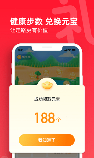 禮發(fā)發(fā)手機版 v1.0.1 安卓版 0