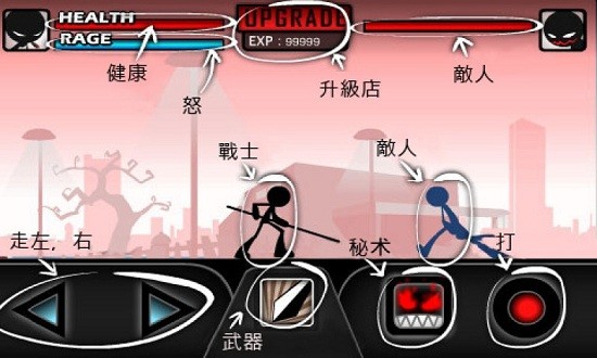 火柴人功夫?qū)Q中文版