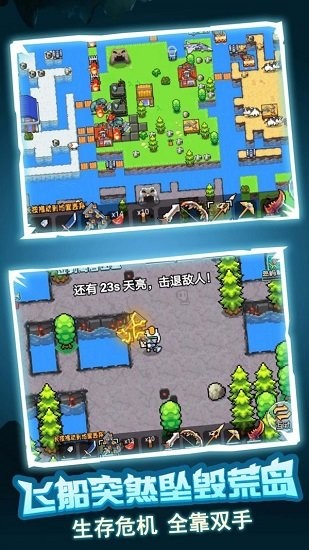 荒島冒險求生手游 v1.0.0 安卓版 0