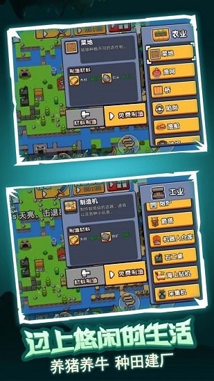 荒島冒險求生手游 v1.0.0 安卓版 1
