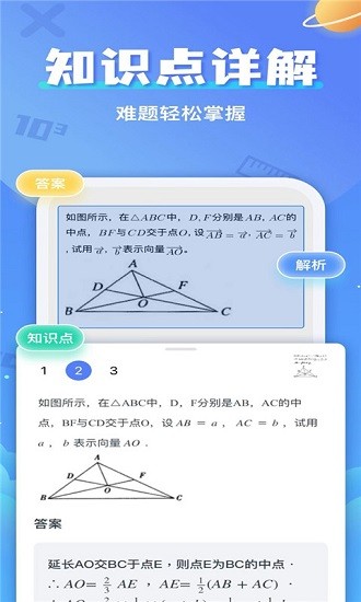 答案幫官方版 v1.0.2 安卓版 0