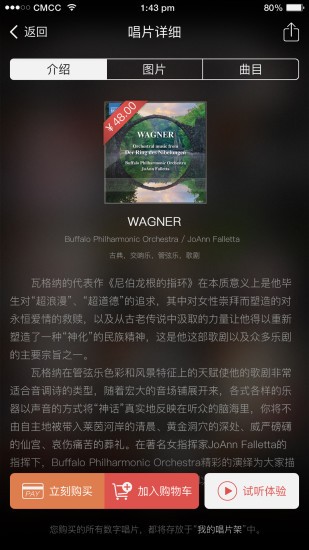 唱片庫(kù)app最新版 v1.7.4 安卓版 1