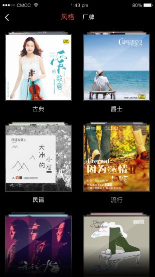 唱片庫(kù)app下載