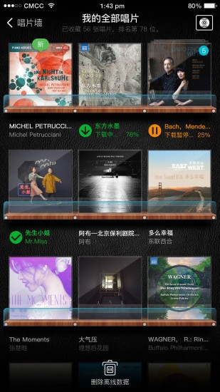 唱片庫(kù)app最新版 v1.7.4 安卓版 3