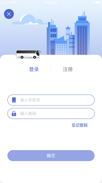 嘉峪關出行 v1.0 安卓版 0