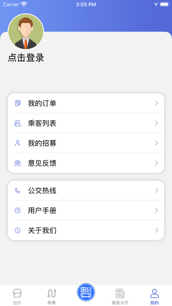 嘉峪關出行 v1.0 安卓版 1