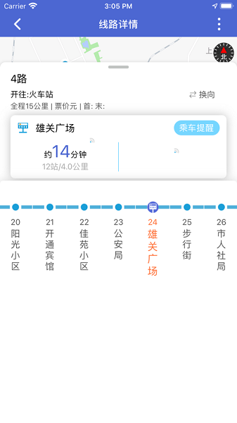 嘉峪關出行 v1.0 安卓版 3