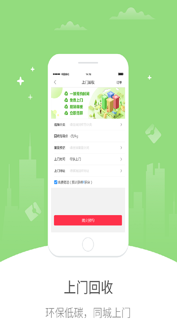 幸福洪洞電商平臺 v5.2 安卓版 3
