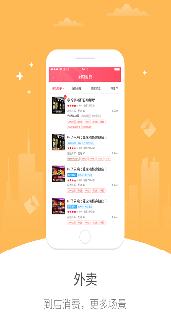 幸福洪洞電商平臺