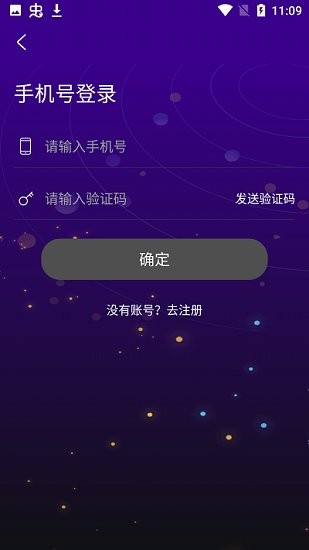 優(yōu)樂(lè)星球手機(jī)版 v1.2.1 安卓版 2