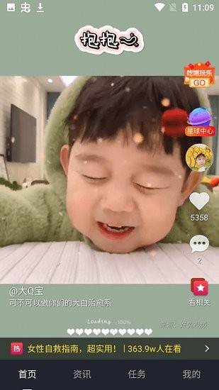 優(yōu)樂(lè)星球手機(jī)版 v1.2.1 安卓版 3
