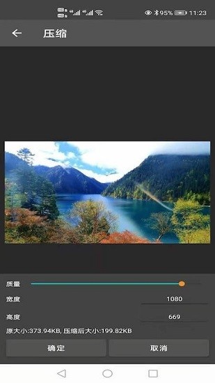 圖片壓縮處理app下載