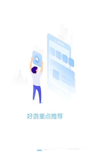 三省折扣手游盒子 v1.9.7 安卓版 1