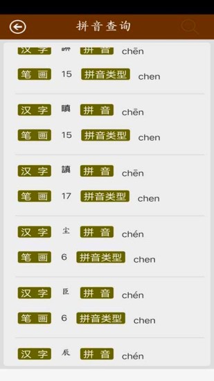 反義詞近義詞app v2.0 安卓版 3