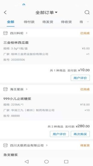 藥發(fā)發(fā) 藥發(fā)發(fā)app