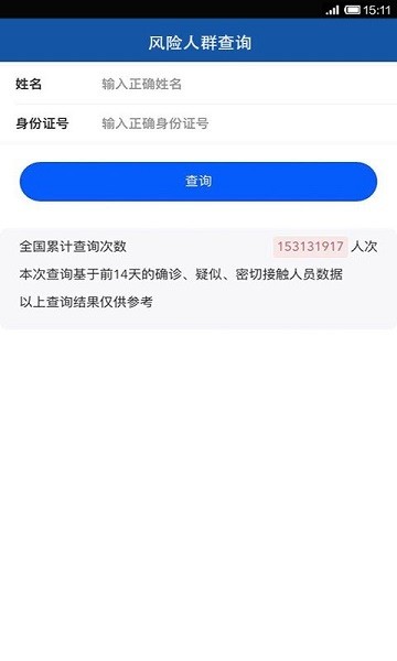 交通站點小戰(zhàn)士 v1.0.4.1 安卓版 2