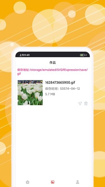 制作表情包軟件 v1.0.2 安卓手機版 0