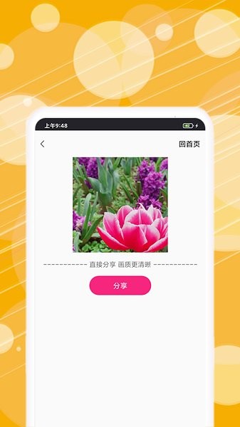 制作表情包軟件 v1.0.2 安卓手機版 2
