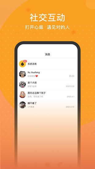 預(yù)星最新版0