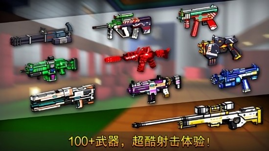 像素槍戰(zhàn)游戲 v10.7.0 安卓最新版 0