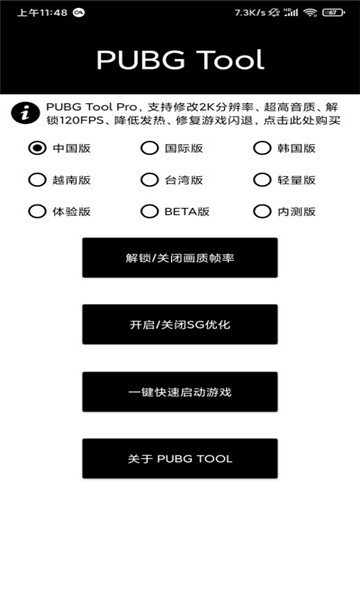 極光游戲助手官方版 v1.0 安卓版 0