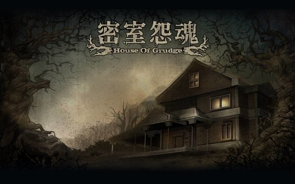 密室怨魂漢化版 v1.0.4 安卓最新版 2