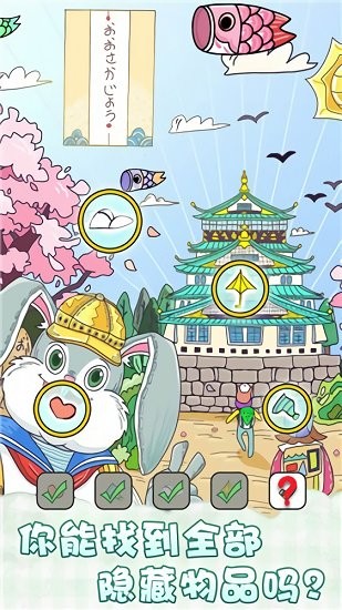 眼神大比拼最新版 v1.0.0 安卓版 0