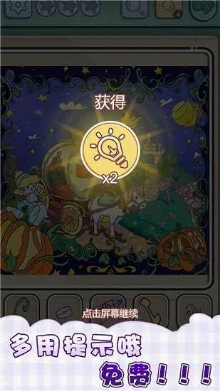 眼神大比拼最新版 v1.0.0 安卓版 2