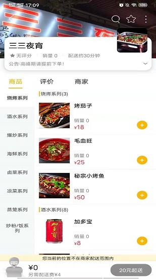 飛翔湄潭官方版 v8.5.1 安卓版 0
