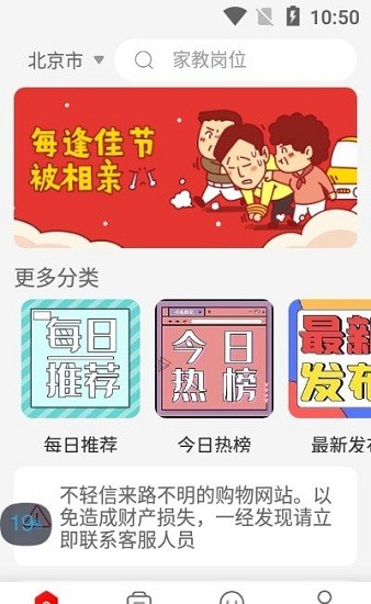 暴走直聘