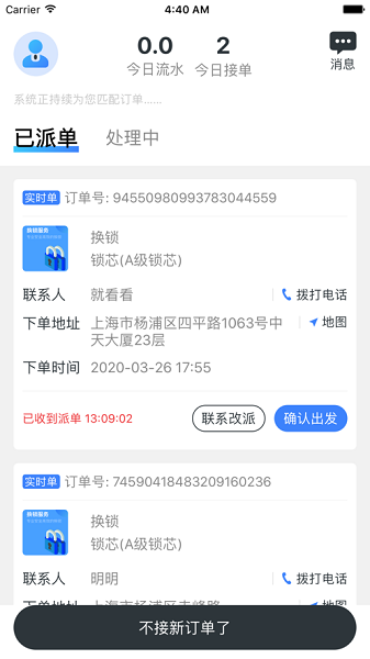 淘安鎖匠 v1.0.3 安卓版 0