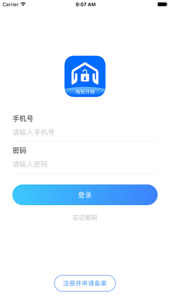 淘安鎖匠 v1.0.3 安卓版 1
