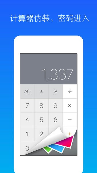 照片加密相冊(cè) v1.9 安卓版 1