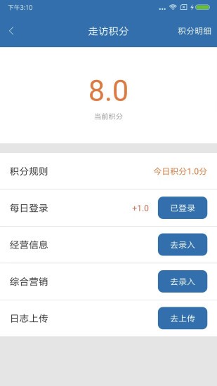 聚客crm v4.0.4 安卓版 3