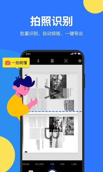 文件全能掃描王免費版 v1.0.0 安卓版 2