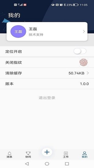 沈丘融媒指揮官方版 v1.0.0 安卓版 3