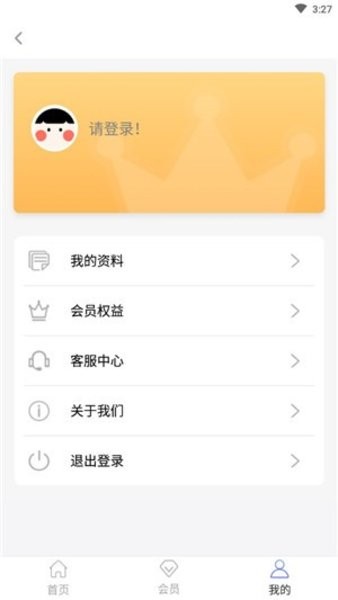 安順優(yōu)品官方版2