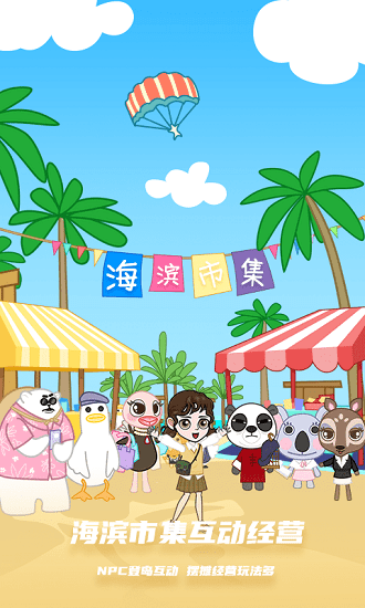 庫洛米跑酷手游