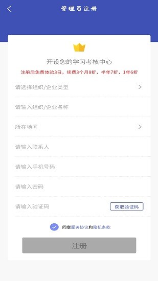 企考考安全考試題庫 v2.2.0 安卓版 2