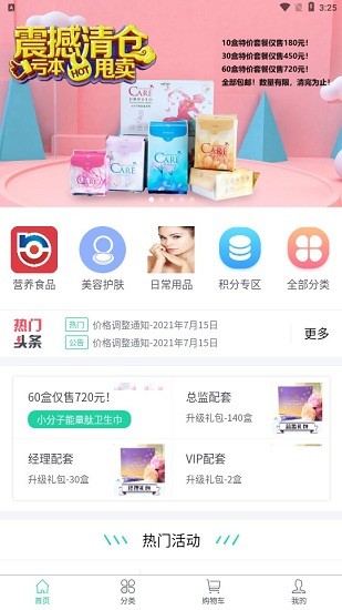 佰肽人生app v1.0.6 最新版 0