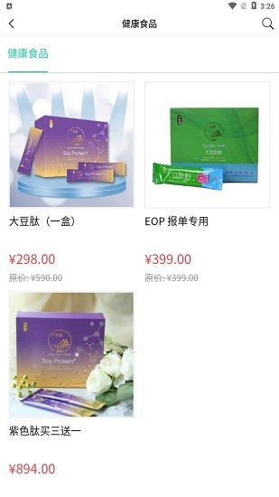 佰肽人生app