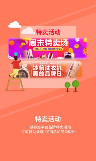 zol零售商家版 v2.5.1 安卓版 0