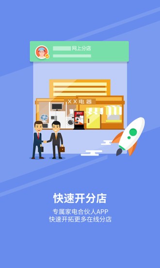 zol零售商家版 v2.5.1 安卓版 2