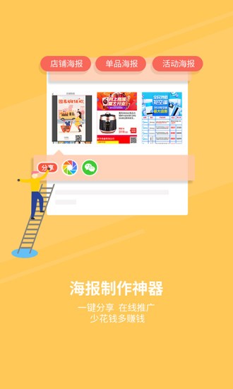 zol零售商家版 v2.5.1 安卓版 3