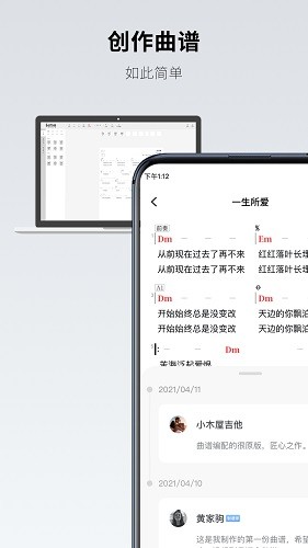 返場(曲譜創(chuàng)作)最新版 v1.0.4 最新版 2