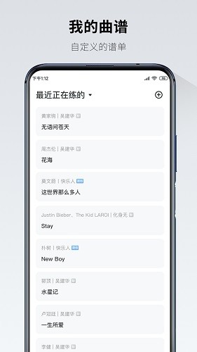 返場(曲譜創(chuàng)作)最新版 v1.0.4 最新版 4