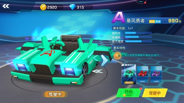 全民飛車王最新版本 v2.6 安卓版 2